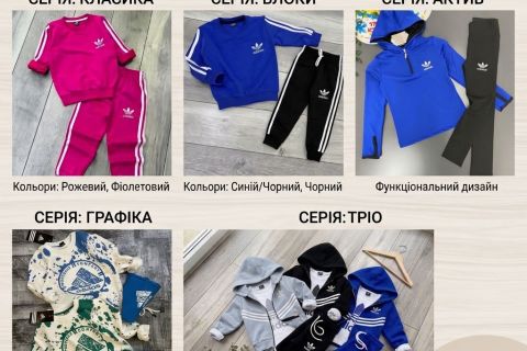 Колекція дитячих костюмів Adidas від 3 років