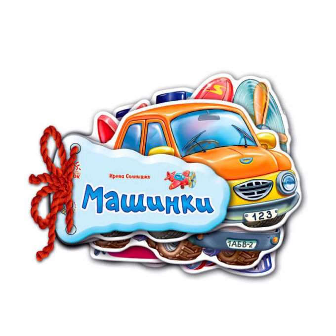гр Відгадай-ка "Машинки" / укр / М248016У (30) "Ранок"