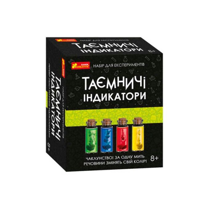 гр Набір для експериментів 12132095У "Таємничні індикатори" 0348-5У (21) "Ранок"