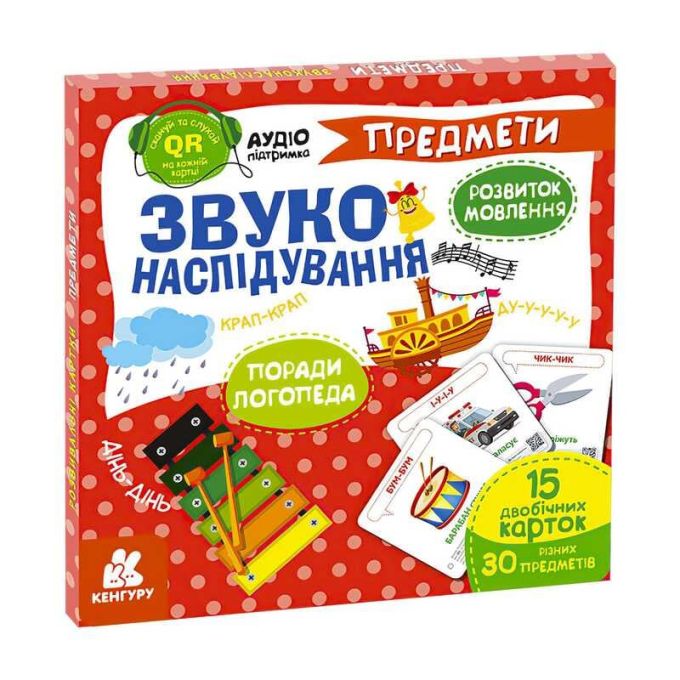 гр "Звуконаслідування.Предмети QR" КН1662003У /Укр/ (40) "Кенгуру"