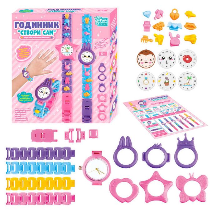 гр Годинник “Створи сам” 15245 (18) "4FUN Game Club", аналоговий годинник, браслети, циферблати, прикраси, у коробці