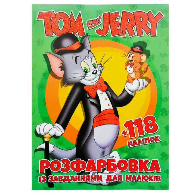 гр Розмальовка "Tom and Jerry" +12 наліпок 6906172107858 (50)