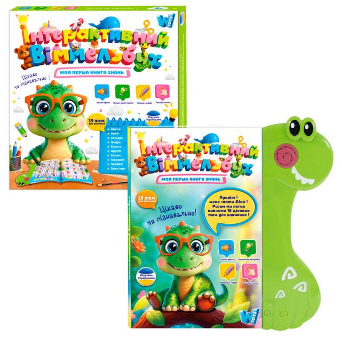 Книга Віммельбух 51822 (36) "WToys", ОЗВУЧУВАННЯ УКР. МОВОЮ, 19 тем, казки, пісні, загадки, скоромовки, сенсорні кнопки, маркер “пиши-витирай”, в коробці