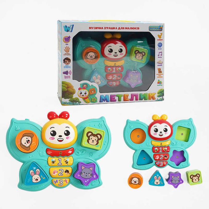 Музичний метелик 47411 (24) "WToys", ОЗВУЧУВАННЯ УКРАЇНСЬКОЮ МОВОЮ, пісні, мелодії, загадки, звуки тварин, підсвічування, сортер, в коробці