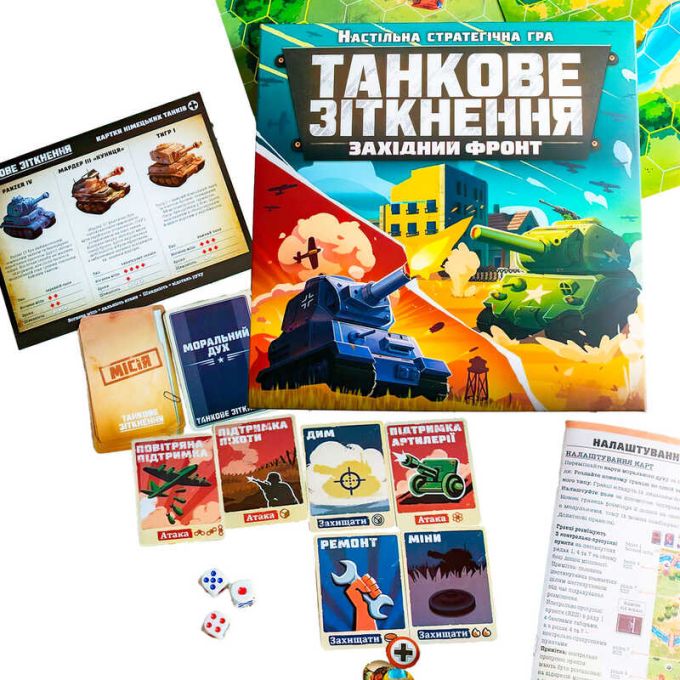 гр Настільна гра "Танкове зіткнення" 10120201У (10) "Ранок", ігрове поле, карти, жетони, КПП, аксесуари, правила, в коробці