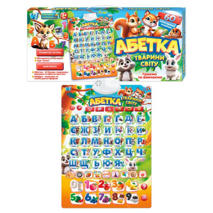 Плакат “Абетка. Тварини світу" 53617 (45) "WToys", ОЗВУЧУВАННЯ УКРАЇНСЬКОЮ МОВОЮ, абетка, віршики, факти, загадки, вікторина, цифри, кольори, форми, скоромовки,в коробці