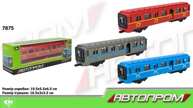 Вагон метро мет. АВТОПРОМ арт. 7875 (72шт/3) 3 кольори 1:43-50, короб. 19,5*5,5*6,5 см