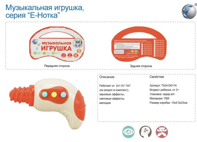 Муз. іграшка Дрель 8010-2A (T524-D6174) світло, звук