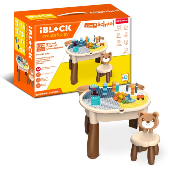 Конструктор IBLOCK арт. PL-921-286 (8шт) 172дет.,ігровий стіл + стілець БЕЗ маркерів !