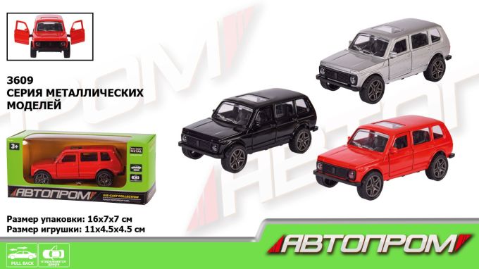 Машина мет. АВТОПРОМ арт. 3609 (96шт/4) 1:32,3 кольор., відкр.двері, короб.  16*7*7см
