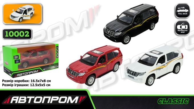 Іграшка машина мет. АВТОПРОМ  арт. 10002 (48шт/2) 5 inch,3 кольори Toyota Land Cruiser Prado, відкр.двері, у кор.16,5*7*8см