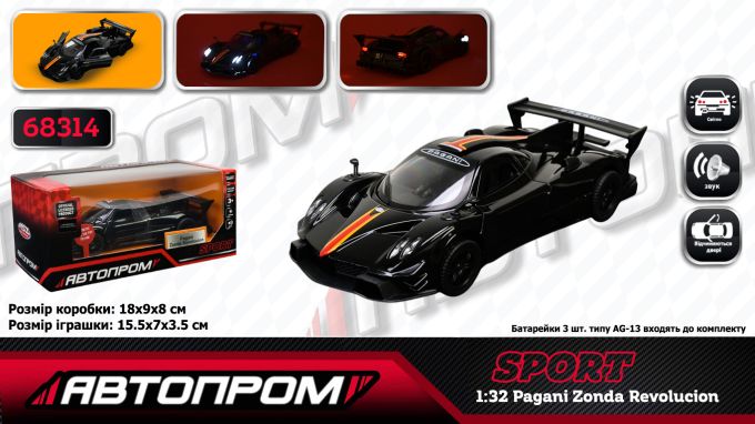 Машина мет. АВТОПРОМ  арт. 68314 (48шт/2) 1:32 "Pagani Zonda Revolucion", батар, світ., звук, відкр.двері, короб.18 * 9 * 8 см