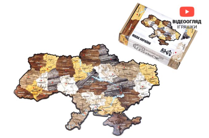 Фігурний дерев'яний пазл "Мапа України" А3 арт. PuzA3-01201  PuzzleOK