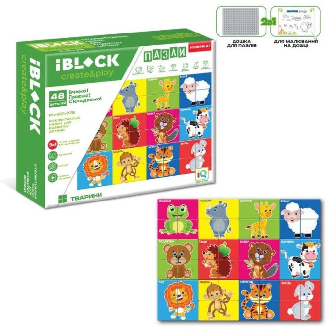 Конструктор-пазли IBLOCK арт. PL-921-279 (48шт/2)  фрукти,транспорт,тварини, 144дет., дошка для малю