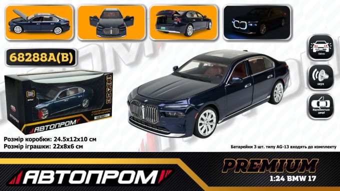 Іграшка машина мет. АВТОПРОМ арт. 68288A(B),1:24, бат,світло,звук,відкр.двері,у короб. 24,5*12см