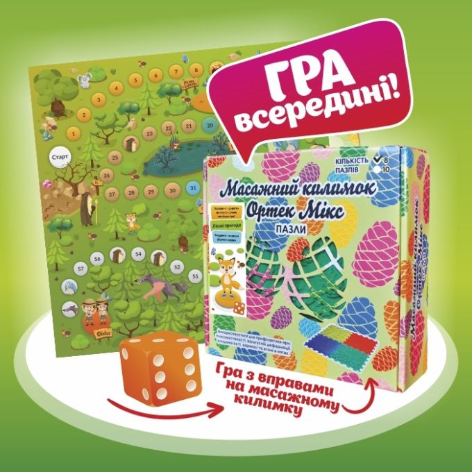 Масажний килимок 10 елементів + гра "Лісові пригоди" 27x28 см