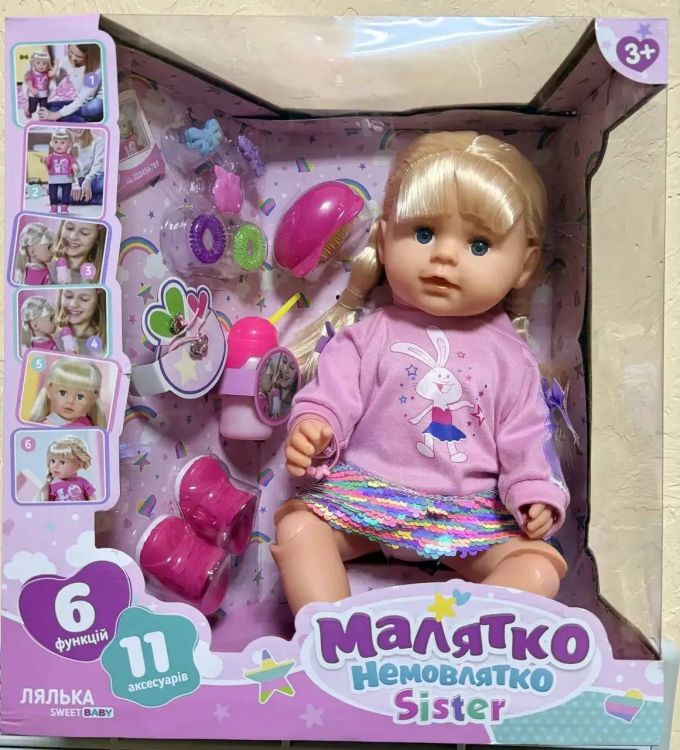 Лялька сестричка Бейбі Борн