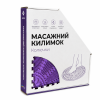Килимок масажний Ortek "Колючки", 4 сектори Бірюзовий 35x25 см