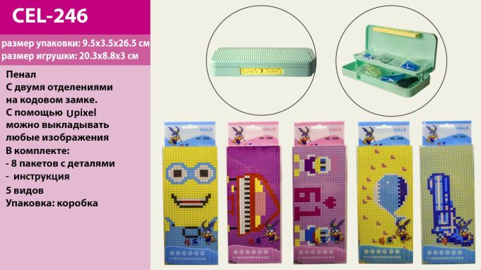 Шкатулка-пенал "U-pixel" CEL-246 , в коробці 26,5*9,5см