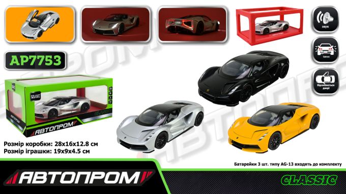 Іграшка машина мет. АВТОПРОМ арт. AP7753, 1:24, бат,світло,звук,відкр.двері,у коробці 28*16*12,8см