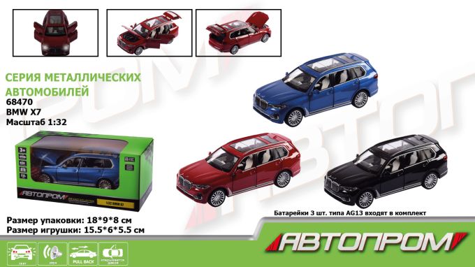 Іграшка машина мет. АВТОПРОМ 68470,1:32 BMW X7, світ, звук