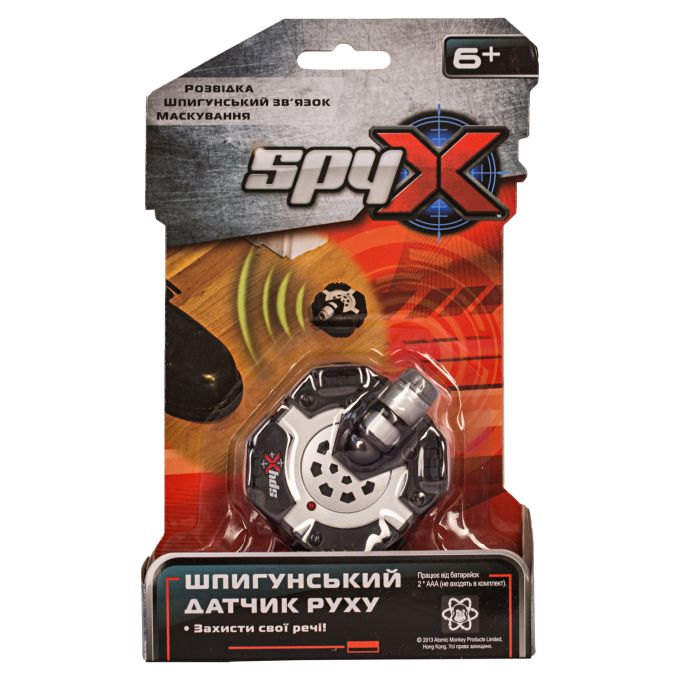SPY X Шпигунський датчик руху