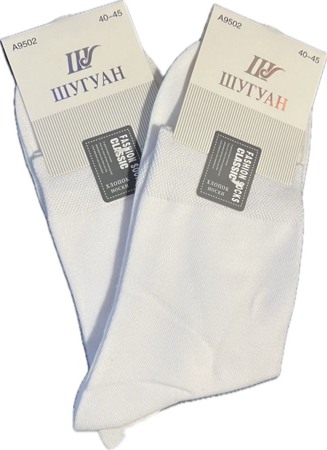 Шкарпетки чоловічі A9502