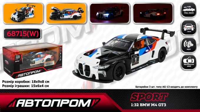 Іграшка машина мет. АВТОПРОМ 68715АW, 1:32 BMW M4 GT3, світло, звук, відкр.двері