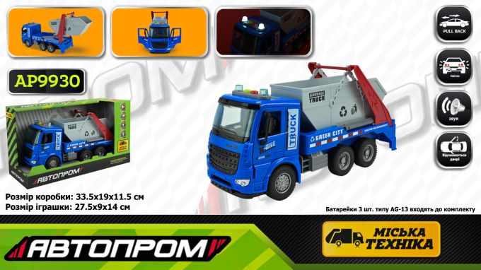 Машина  батар. АВТОПРОМ арт. AP9930 (24шт/2) "Сміттєвоз", світло,звук,у короб.33,5*19*11,5см