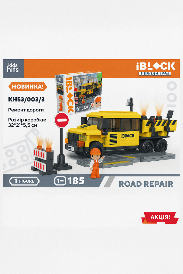 Іграшка конструктор Kids hits IBLOCK JUNIOR арт. KH53/003/3    185дет, у короб. 32*5*21,5см
