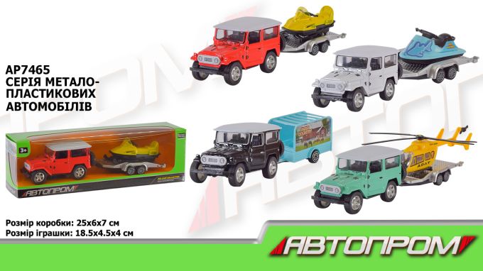 Іграшка машина метал арт. AP7465 "АВТОПРОМ" з причепом, у короб. 25*6*7см