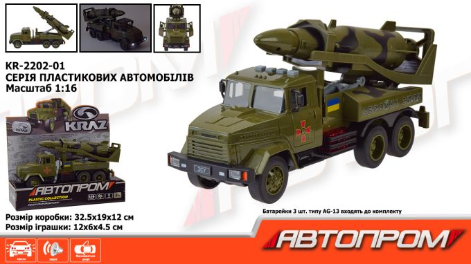 Військова техніка АВТОПРОМ КРАЗ арт. KR-2202-01 (12шт) батар.світло ,звук,откр.двери,  короб. 32,5*19*12см