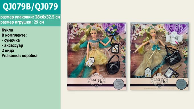 Лялька Emily арт. QJ079B/QJ079 , з сумочкою та аксесуарами, шарнір, короб.33*28*6см